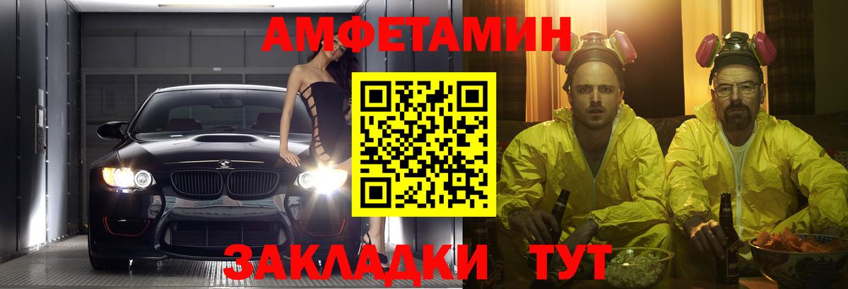 Амфетамин 98%  Вход с VPN  Амфетамин  Черногорск 