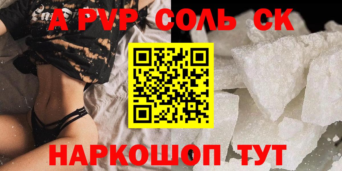 A PVP СК Черногорск