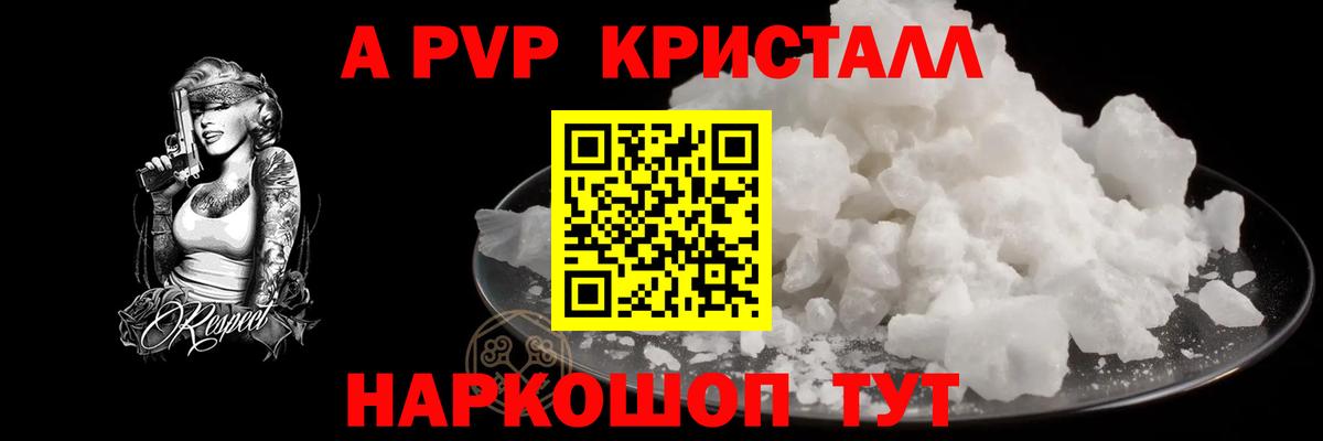 Черногорск  A-PVP  Вход с VPN  Альфа ПВП Соль  Alfa_PVP VHQ 