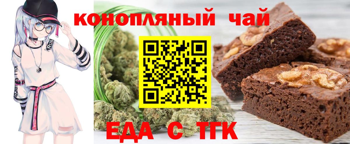 Canna-Cookies марихуана Черногорск