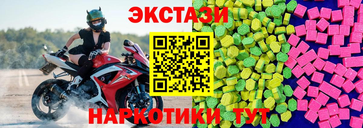 MEGA зеркало  Вход с VPN  Черногорск  Ecstasy диски  ЭКСТАЗИ 