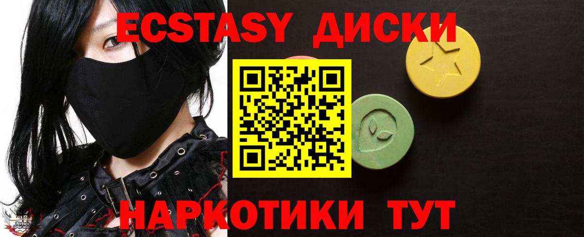Ecstasy ешки Черногорск