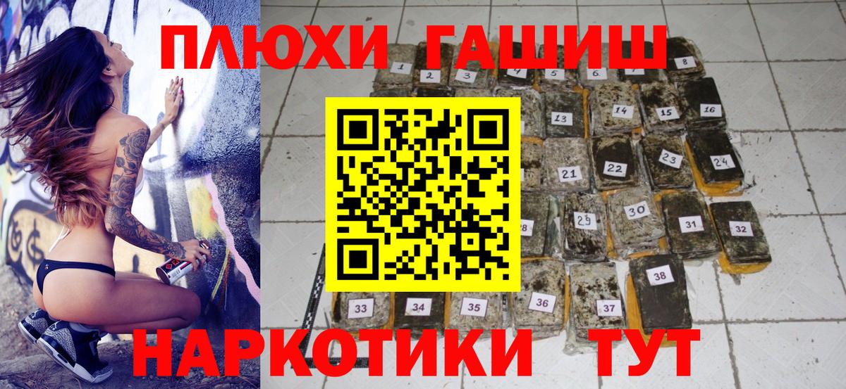 Гашиш ice o lator  Вход с VPN  Черногорск  купить наркотики цена  ГАШ VHQ 