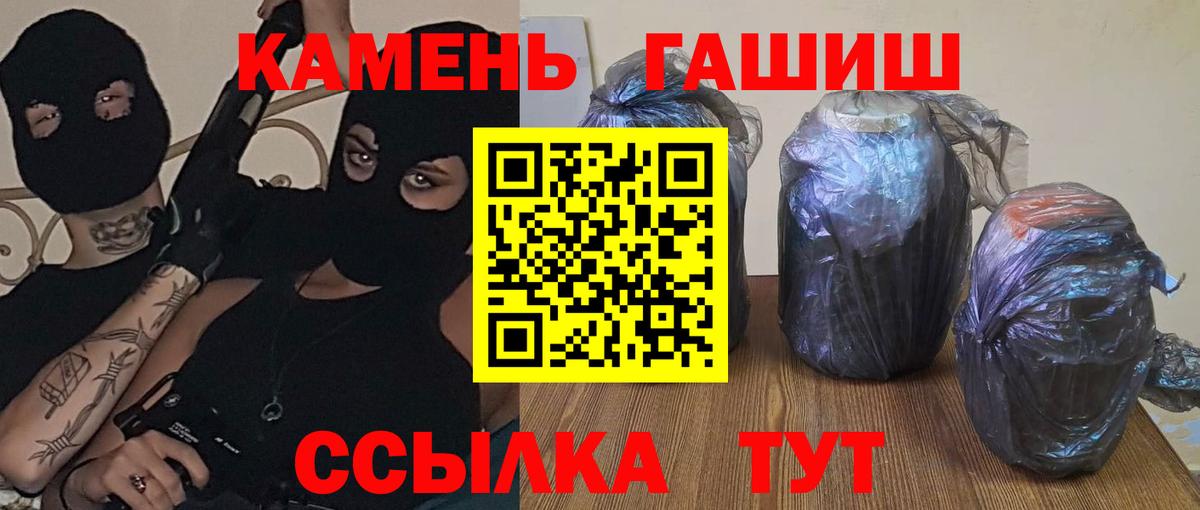 Гашиш VHQ Черногорск