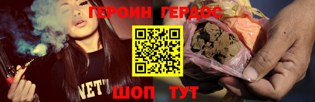Героин белый  Вход с VPN  Черногорск 