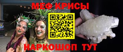 меф VHQ Можайск