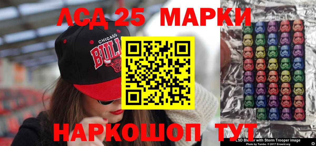 LSD-25 экстази кислота  Вход с VPN  LSD-25 экстази ecstasy  Черногорск 