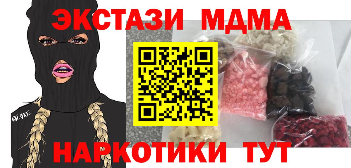 MDMA crystal  Вход с VPN  МДМА VHQ  Черногорск 