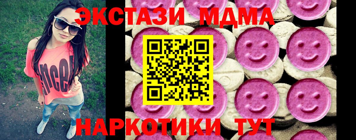 MDMA crystal Черногорск