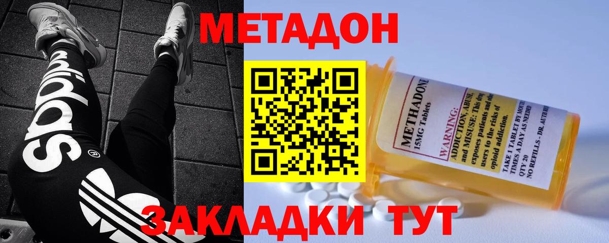 МЕТАДОН белоснежный  Вход с VPN  Черногорск 