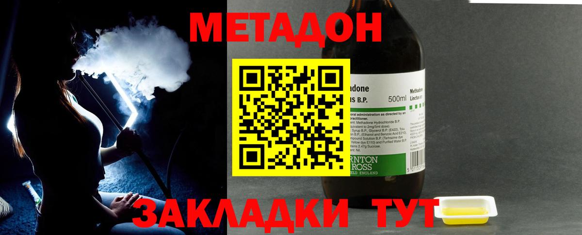 Метадон VHQ Черногорск