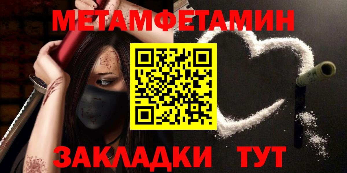 МЕТАМФЕТАМИН витя  Вход с VPN  МЕТАМФЕТАМИН витя  Черногорск 