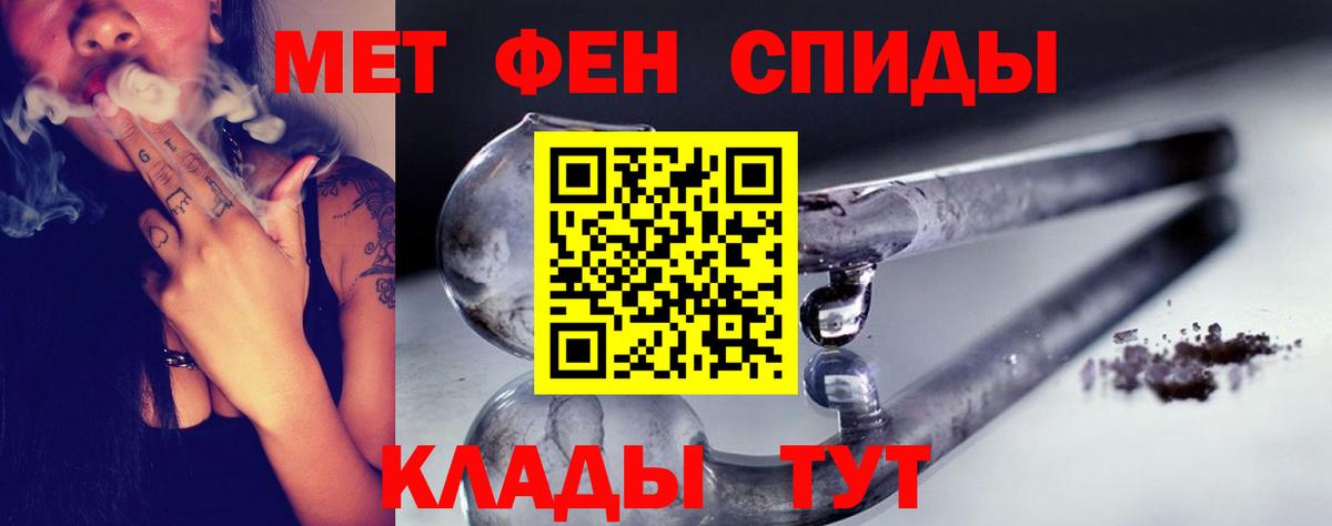 МЕТАМФЕТАМИН мет Черногорск