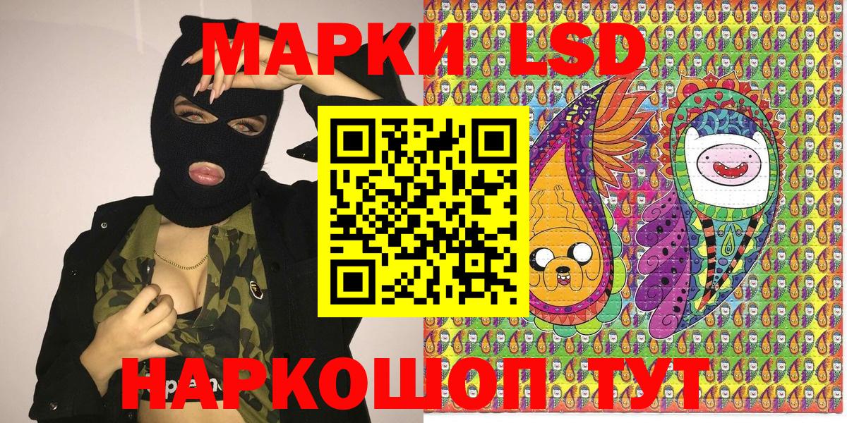 Черногорск  Наркотические марки 1500мкг  Вход с VPN 