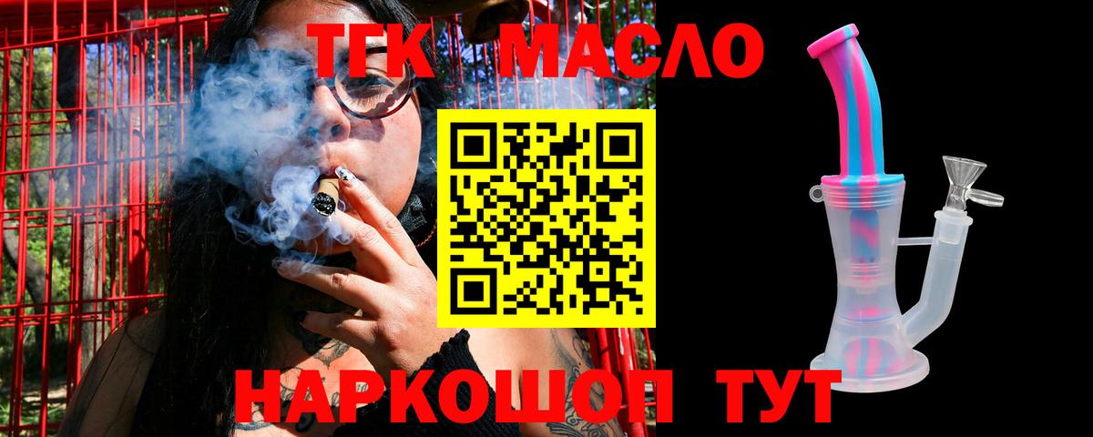 Дистиллят ТГК концентрат Черногорск