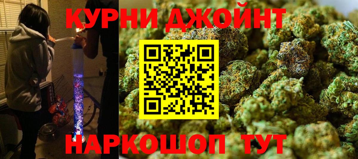 Черногорск  Бошки Шишки конопля  Вход с VPN  МАРИХУАНА White Widow 
